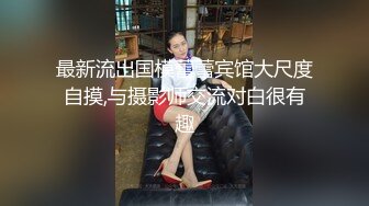 [MP4]顶级美乳口罩小姐姐自慰诱惑&nbsp;&nbsp;撩起小背心揉捏大白奶子&nbsp;&nbsp;近距离特写小阴唇逼逼&nbsp;&nbsp;手指拍打搞得很湿娇喘呻吟