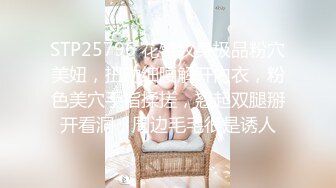 STP25796 花臂纹身极品粉穴美妞，扭动细腰解开内衣，粉色美穴手指揉搓，翘起双腿掰开看洞，周边毛毛很是诱人