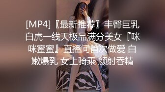 黄先生TP带你现场选妃选了个少妇啪啪