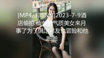 这一周新出来的御姐，疯狂被干【你今天吃了吗778】人美又会撩，家中跟几个男人来回的干，白虎粉穴 (1)