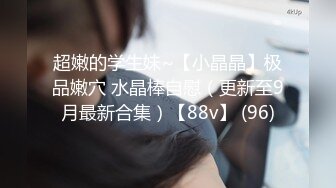 18岁小钢炮调教黑丝美腿母狗，性感的嫩逼跪舔情趣座椅上位爆草最后口暴