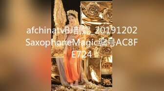 afchinatvBJ剖妮_20191202SaxophoneMagic编号AC8FE724