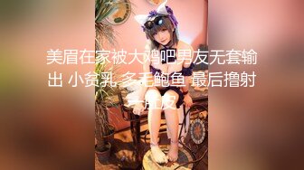 美眉在家被大鸡吧男友无套输出 小贫乳 多毛鲍鱼 最后撸射一肚皮