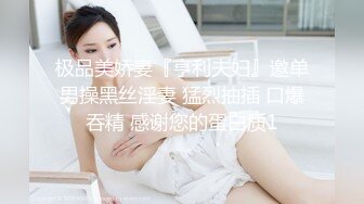 高颜值美少女黑丝吊带 掰腿大开阳具速插嫩鲍 啊~爸爸好爽 艹母狗骚逼吧 淫浆不断流出 强烈快感止不住尿意