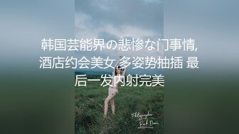 《最新重磅✿新瓜速吃》万元定制网易CC星秀人气风骚万人迷极品女神【小初】私拍~骚舞道具紫薇各种高潮脸挑逗~炸裂