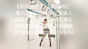 STP25700 一线天无毛馒头逼，80斤新人面罩小妹，娇小身材美穴肥臀，第一视角被狂干抽插，后入爆操从下往上拍摄 VIP2209