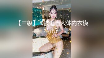 学生来老师家做客,被老师勾引艹老师的骚穴 下集