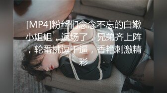 [MP4/ 104M] 万中难遇的极品肉臀，后入被两瓣臀花夹得鸡巴、紧得想射，楼梯间叫声发骚发浪