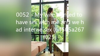 0052 - My wife wanted to have sex with me and we had intense sex (64505a267f025)