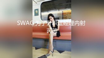 稀有题材大尺度冰恋 高颜值模特美女抑郁上吊自杀家里人完成她的意愿给她换上性感情趣装入殓