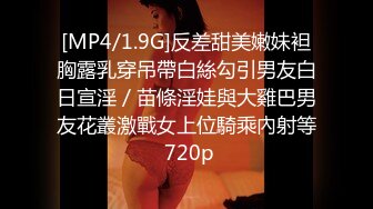 [MP4/1.9G]反差甜美嫩妹袒胸露乳穿吊帶白絲勾引男友白日宣淫／苗條淫娃與大雞巴男友花叢激戰女上位騎乘內射等 720p