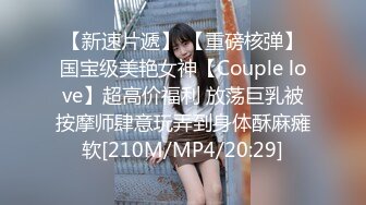 [MP4/1550M]7/7最新 呆萌眼镜小妹妹纯天然无毛粉穴猛捅搞得湿湿VIP1196