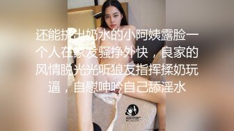 【最新??顶级骚货】豪乳网红女神『谭晓彤』八月最新学生装COS女神 粉色蕾丝内裤自摸诱惑 超爆诱惑 高清1080P版