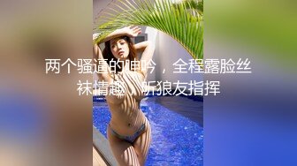 肉丝后入式足交