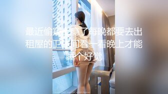 《千里寻逼新炮区》老哥小旅馆约卖淫女上门服务偷拍