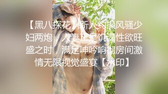 ❤️OF浪漫主义上海留学生身材娇小翘臀媚洋女【asya】最后停更订阅私拍流出，恋上大肉棒各种唯美性爱野战