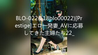 BLO-022(118blo00022)[Prestige]エロ一発妻_AVに応募してきた主婦たち22_