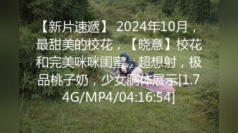 [MP4/1.54G]2023-9-3超高清情趣酒店专业炮房偷拍 欠了不少网贷的高颜值妹子榜大款还债对白有趣