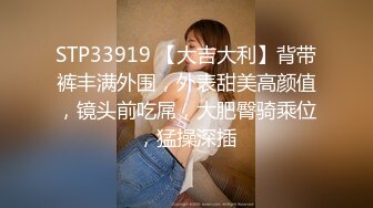 STP33919 【大吉大利】背带裤丰满外围，外表甜美高颜值，镜头前吃屌，大肥臀骑乘位，猛操深插