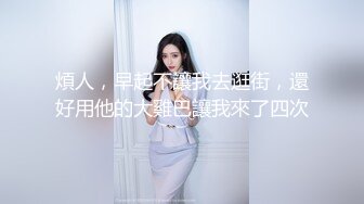 【风流王校长】短发漂亮良家小少妇，肤白貌美，粉胸极品，颠鸾倒凤娇喘动听，此等佳人必须狂干