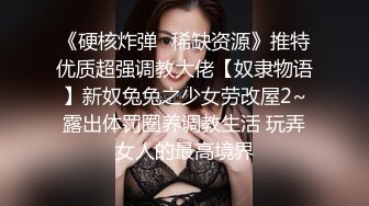 白嫩小姐姐来相伴&nbsp; 倒立口交&nbsp; 后入干瘫软一直呻吟 打桩机体力过人性爱百科必看