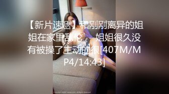 【极品稀缺】最新疯狂抖Y之多个疯狂妹子，作死大尺度，抠B、揉乳、挤奶，结果就是game over (2)