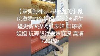 【制服诱惑??唯美流出】推特红人极品女神『是幼薇儿吖』最新千元定制 东航空姐 扯衣撕袜 口交蹂躏 高清1080P版