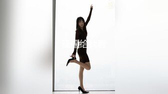 清纯反差小母狗Twitter萝莉『格格喵』福利私拍，勾人小妖精被大鸡巴爸爸无套爆炒内射，小穴穴被灌满爸爸精液流出