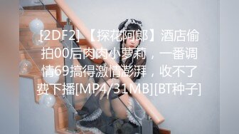 [MP4]STP28741 ED Mosaic 新人巨乳Pony想谈一场不要讲话的恋爱 VIP0600