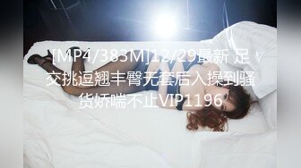 [MP4]STP24587 爸爸我要高潮了顶级颜值美女，衬衣黑丝袜，喜欢骑上面插，这样插得好深好喜欢，表情对着镜头高潮脸，好爽搞得浑身颤抖 VIP2209