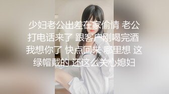 少妇老公出差在家偷情 老公打电话来了 跟客户刚喝完酒 我想你了 快点回来 哪里想 这绿帽戴的 还这么关心媳妇