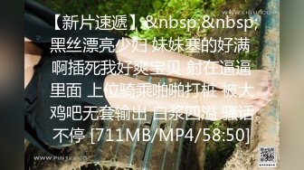 [MP4/ 104M]&nbsp;&nbsp;这个环境操逼不错 无套插着粉鲍鱼 爸爸叫不停 铃铛响不停 配合这场景舒坦啊