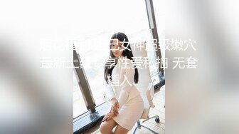 烟花福利 妲己女神超级嫩穴 最新土豪专享性爱私拍 无套插入