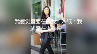 《最新购买精品分享》好多人求购的映秀热舞团长腿风骚脸性感御姐【鑫蕾】各种透明情趣露逼骚舞顶胯挑逗顶级诱惑