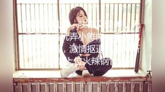 青春靓丽校花极下海美少女 ▌小敏儿▌下药迷奸暗恋的女同学 爆肏窄裙嫩穴 神情游离内射灌精