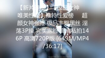 [MP4/ 1.38G] 气质超棒大奶美女！难得双人操逼秀！隔着衣服揉捏奶子，表情很是淫骚