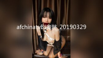 afchinatvBJ奥琳_20190329