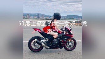 【全網首發】【稀缺】【網紅】奶兔九九淫蕩的八字巨乳收費超大尺度福利合集，包含了一部啪啪視頻 一對八字巨乳絕對挑逗你的神經～58V高清原版 (9)