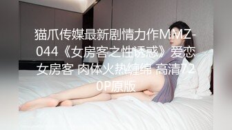 [MP4/ 712M] 好久不见的短发妹子，先洗澡擦干净，在椅子上女上位无套啪啪