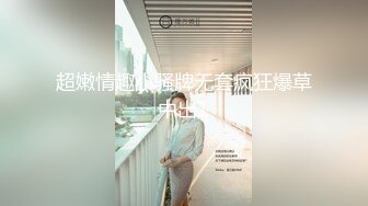 变态调教的清纯美乳大学生父女相称非常听话后入上面吃J8下面炮机伺候剃阴毛