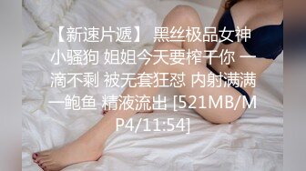 [MP4/ 364M] 操极品嫩妹子美少女，光溜溜迷人极品白虎粉穴诱惑啊