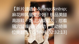 [MP4/689M]5/16最新 女神露毛露乳晕透过黑丝直接看到鲍鱼VIP1196