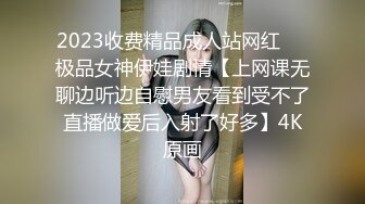 2023收费精品成人站网红❤️极品女神伊娃剧情【上网课无聊边听边自慰男友看到受不了直播做爱后入射了好多】4K原画