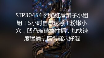 疯狂的女主播 满身精液的淫乱