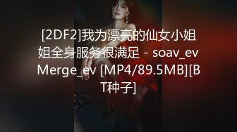 [2DF2]步宾探花深夜第二场极品高颜值气质美女，穿上性感情趣装揉搓美乳站立后入猛操_ev [MP4/58.7MB][BT种子]