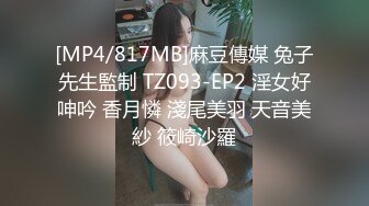 [MP4/817MB]麻豆傳媒 兔子先生監制 TZ093-EP2 淫女好呻吟 香月憐 淺尾美羽 天音美紗 筱崎沙羅