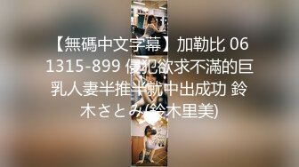 55岁丰满肥臀熟女口交，大腿特别粗屁股很肥