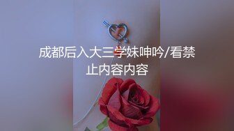 【新片速遞】 ㍿▓❤️两个可爱学生放学了不回家写作业，偷偷躲到墙角舌吻吃奶舔B，满足了才依依不舍分开❤️【93.6MB/MP4/10:00】