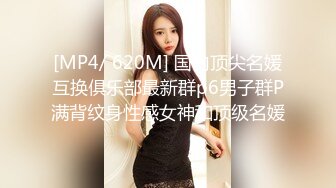 [MP4/678M]美乳漂亮小姐姐 啊啊爸爸好舒服 我以为你要射了 再快点就射了