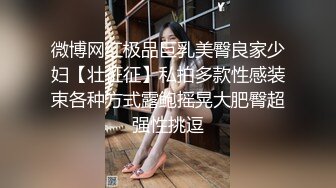 泉州性感豹纹小野猫女友足交